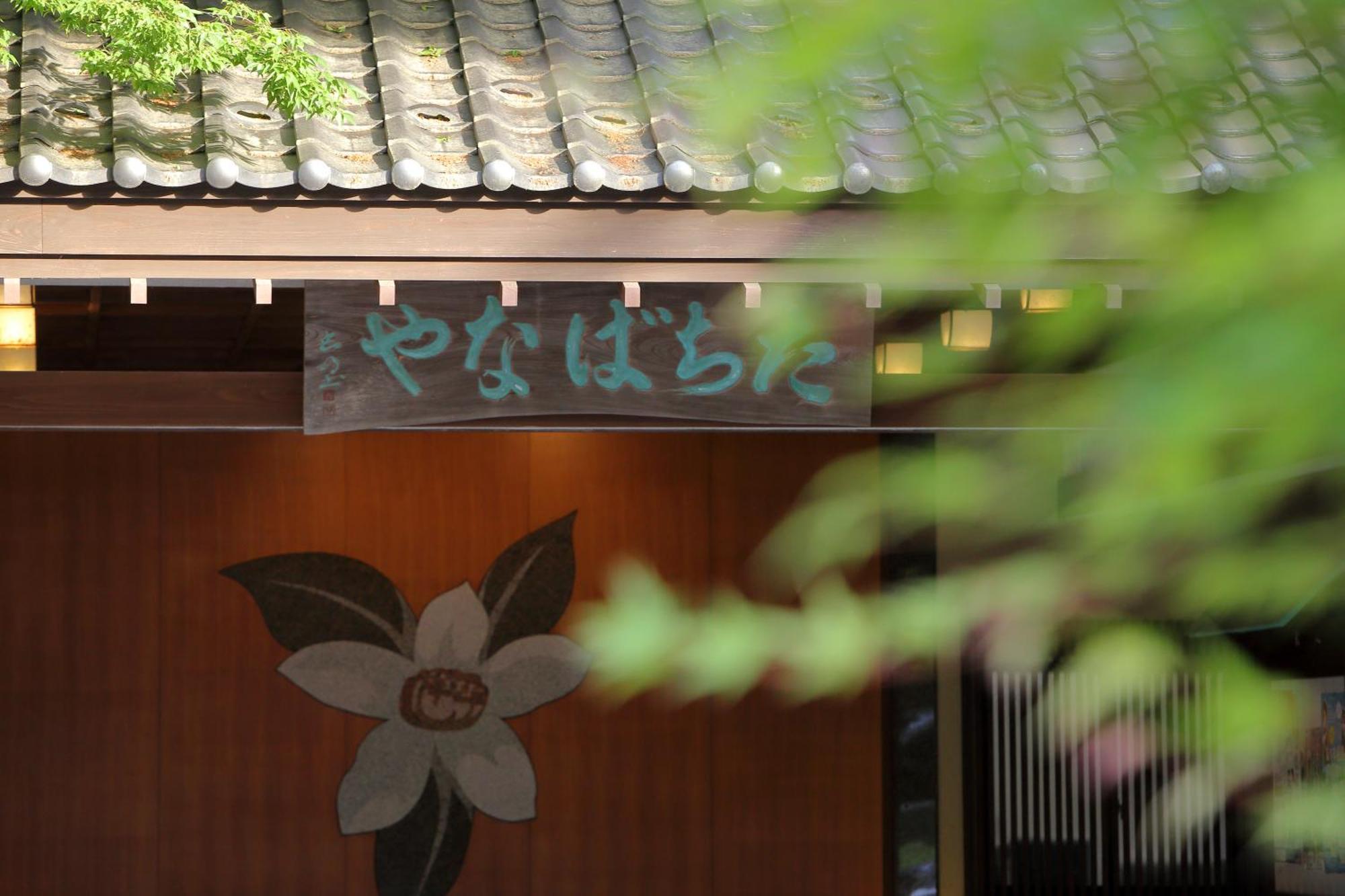 Tachibanaya Tsuruoka Exterior foto